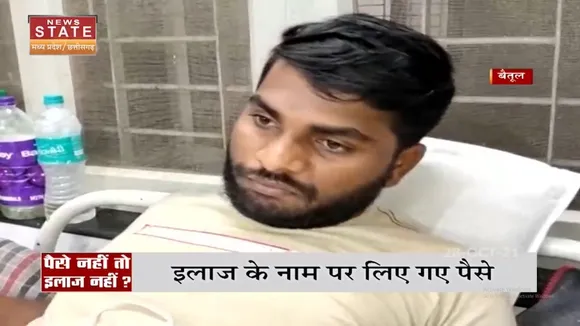 Madhya Pradesh के इस अस्पताल में बिना पैसे खिलाए नहीं होता इलाज