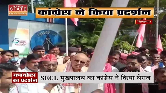 कोयले की कमी को लेकर Congress ने किया प्रदर्शन