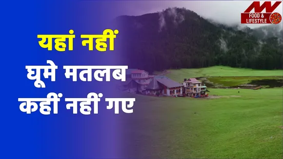 जब घूमने जाएंगे यहां, भूल जाएंगे जहान |Mcleodganj Travel