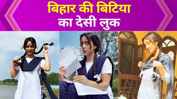 बिहार की बिटिया Neha Sharma का देसी लुक