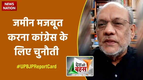 Desh Ki Bahas : जमीन मजबूत करना कांग्रेस के लिए चुनौती : प्रदीप सिंह