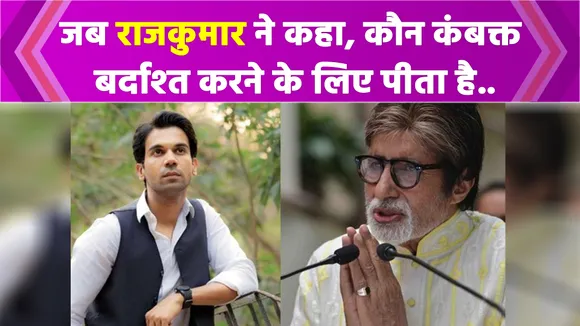 राजकुमार राव ने की मिमिक्री, बोले इन बड़े स्टार के डायलॉग / KaunBanegaCrorepati13 / RajkummarRao