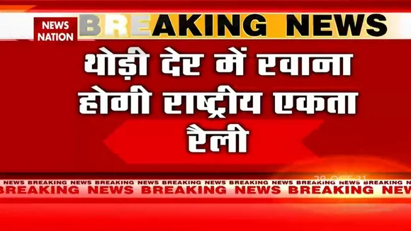 Delhi सरकार की तरफ से राष्ट्रीय रैली का आयोजन