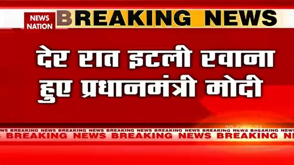 Italy में G20 Leaders Summit में हिस्सा लेंगे PM Modi