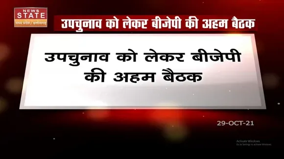 Madhya Pradesh उपचुनाव को लेकर CM Shivraj और VD Sharma लेंगे बैठक