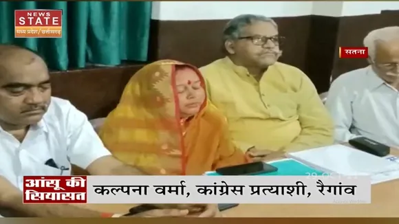 Madhya Pradesh: Congress प्रत्याशी ने BJP सांसद पर लगाए अभद्रता के आरोप