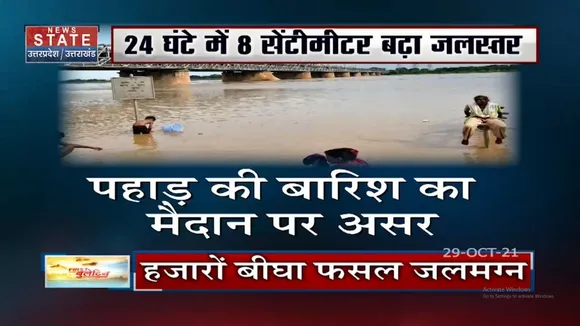 Uttar Pradesh के कई जिलों में खतरे के निशान से उपर बह रही Ganga नदी