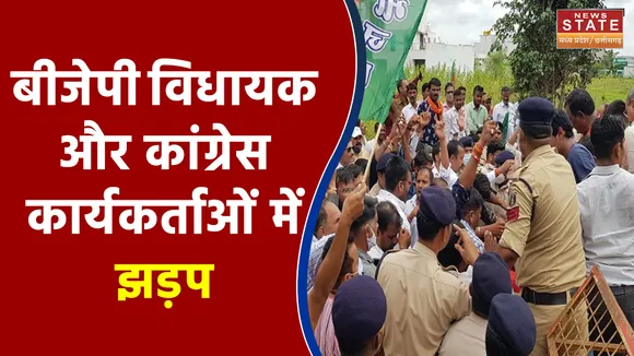 MP By-Election : बीजेपी विधायक और कांग्रेस कार्यकर्ताओं में झड़प