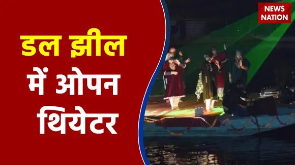 डल झील पर दिलकश कश्मीर की जोरदार तस्वीरें देखिये