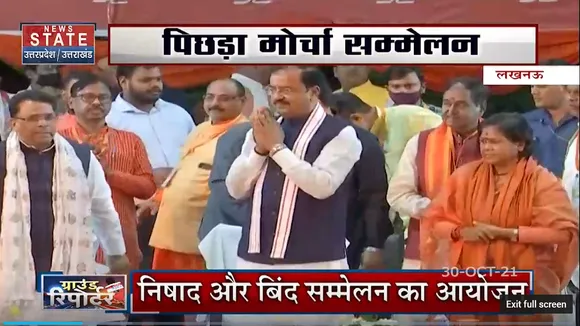 Ground Reporter - निषाद और बिंद सम्मेलन का आयोजन