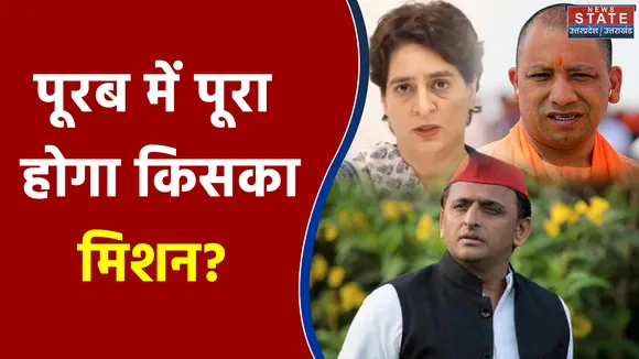 Sabse Bada Mudda : पूरब में पूरा होगा किसका मिशन?