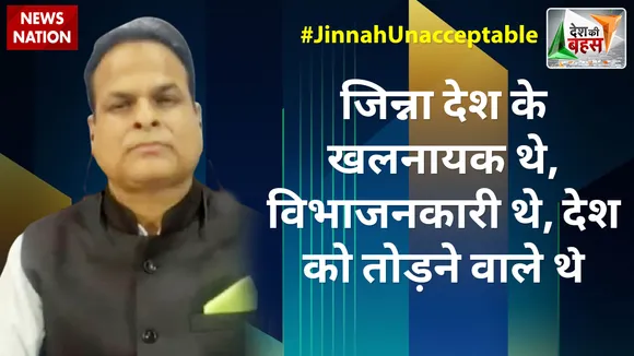 Desh Ki Bahas : जिन्ना देश के खलनायक थे, विभाजनकारी थे, देश को तोड़ने वाले थे : डॉ. अजीज खान