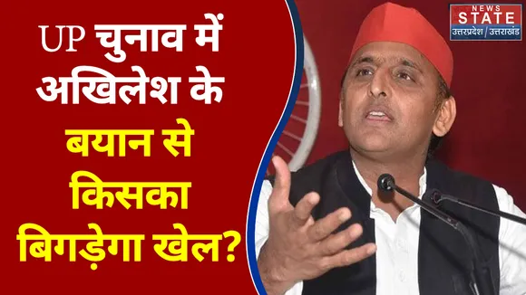 Sabse Bada Mudda : UP चुनाव में अखिलेश के बयान से किसका बिगड़ेगा खेल?
