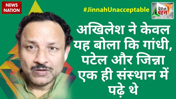 Desh Ki Bahas: अखिलेश ने केवल यह बोला कि गांधी, पटेल और जिन्ना एक ही संस्थान में पढ़े थे : अनुराग भदौरिया
