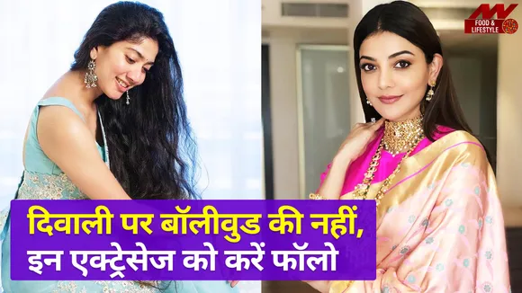 Diwali पर साड़ी में दिखना है Beautiful, करें इन actresses को Follow | South Actresses Diwali Look| Traditional Diwali Look|Ethnic Outfits|