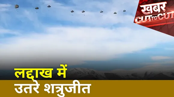 Khabar Cut To Cut : Laddakh में आर्मी का युध्दाभ्यास