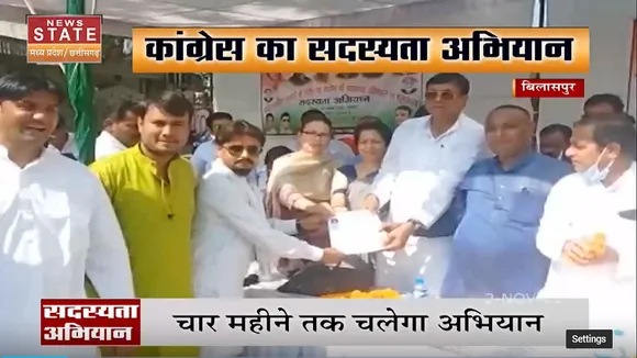 MP News : कांग्रेस का सदस्यता अभियान का हुआ आगाज, 4 महीने चलेगा अभियान