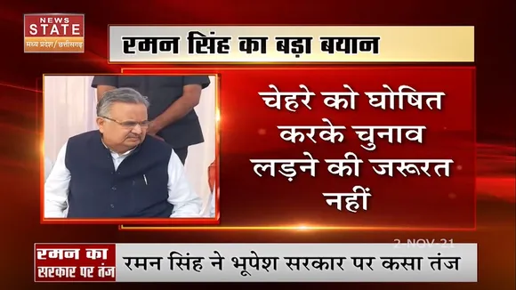 CG News : पूर्व सीएम रमन सिंह का बड़ा बयान, BJP कार्यकर्ताओं के लिए कही ये बात