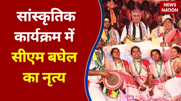 Govardhan Puja 2021: सीएम बघेल लोक कलाकारों के साथ वाद्य यंत्र बजाते दिखे