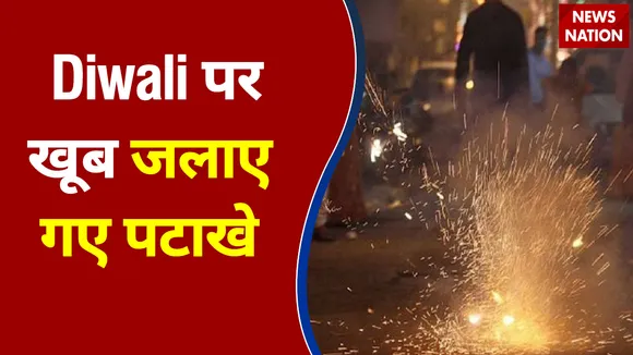 Diwali पर खूब जलाए गए पटाखे, Supreme Court की बनाई गाइडलाइन को लोगों ने नहीं माना