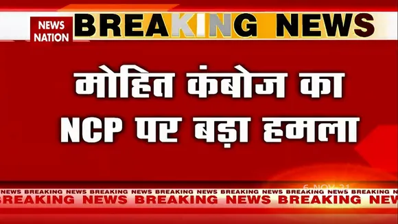 Cruise Drugs Case में सियासत तेज, BJP नेता Mohit Kamboj का NCP पर बड़ा हमला