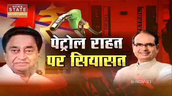 मध्यप्रदेश में Petrol Price पर राजनीतिक घमासान