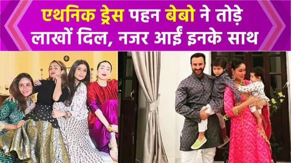 बेबो अपनी गर्ल्स गैंग संग मस्ती करती हुई नजर आईं ये काम
