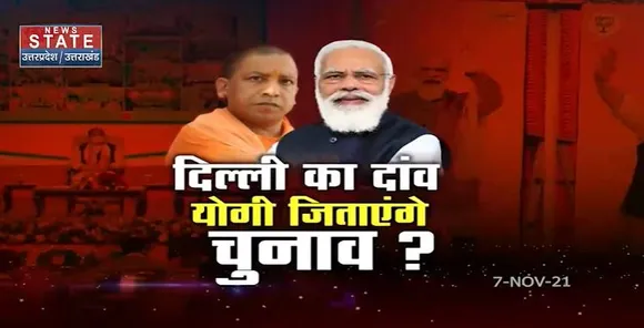 Sabse Bada Mudda : Delhi में हुए BJP के कार्यकारिणी बैठक में UP चुनाव को लेकर मंथन