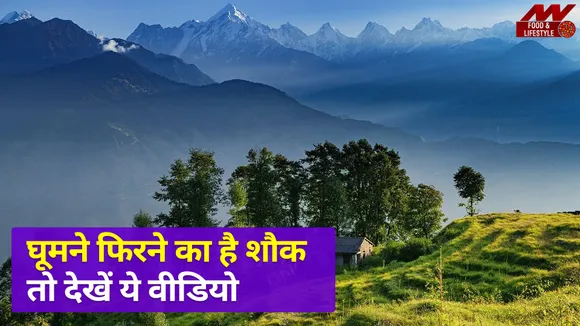 अगर आप भी है एडवेंचर लवर , तो इस शहर में ये 4 काम करना न भूलें