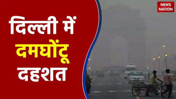Pollution के चलते Delhi में बढ़ा इन खतरनाक बिमारियों का खतरा , देखें ये रिपोर्ट