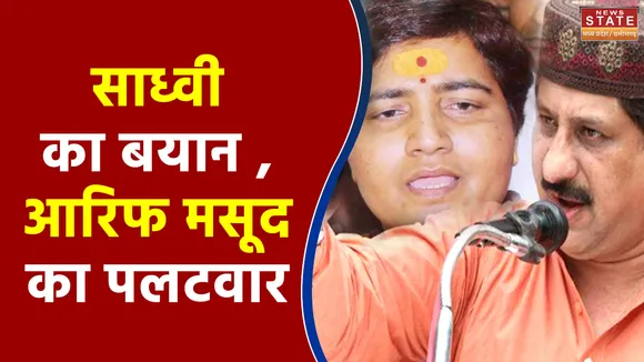 अजान पर MP में सियासत तेज , कांग्रेस विधायक आरिफ मसूद ने BJP पर किया जमकर पलटवार