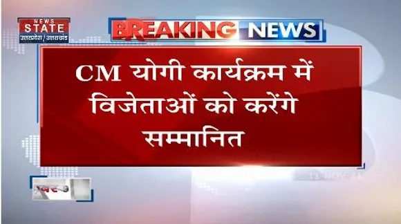CM योगी 23 टोक्यो पैरालंपिक पदक विजेताओं का करेंगे सम्मान ,मेरठ में आयोजित होगा कार्यक्रम