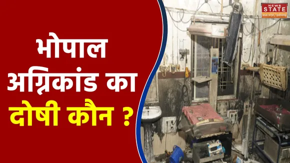 Bhopal हमीदिया अस्पताल अग्निकांड के बाद प्रदेशभर के विभाग हुए सक्रिय, देखिए रिपोर्ट