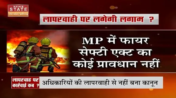 MP के कमला नेहरू अस्पताल घटना के बाद नया खुलासा , देखिए रिपोर्ट