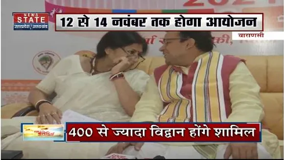 काशी में 3 दिवसीय संस्कृति संसद का होगा आयोजन, 400 से ज्यादा विद्वान होंगे शामिल