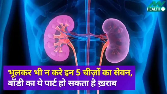 ऑफिस टाइम पर ज्यादा पीते हैं चाय , तो आपके बॉडी का ये पार्ट हो सकता है ख़राब, पढ़ें ख़बर