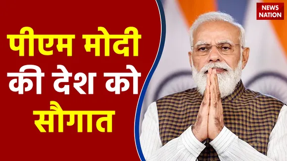 PM मोदी की देश को सौगात ,RBI की 2 योजनाओं की करेंगे शुरुआत