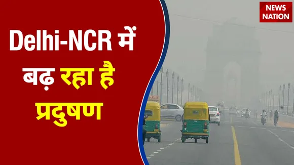 दिल्ली में प्रदूषण का खतरनाक स्तर बरकरार, AQI 500 के पार