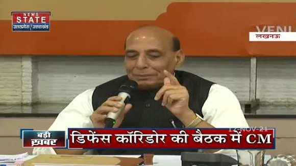 लखनऊ में डिफेंस कॉरिडोर की बैठक में गृहमंत्री राजनाथ सिंह का संबोधन