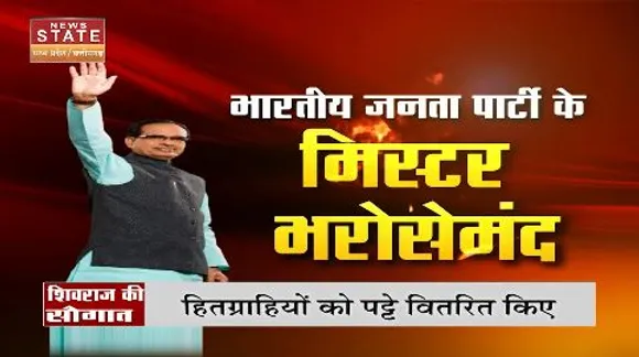 पृथ्वीराज में गरजे सीएम शिवराज, कमलनाथ पर बोला जमकर हमला