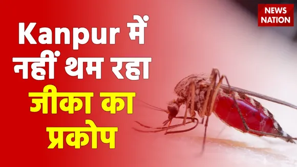 Kanpur में नहीं थम रहा जीका का प्रकोप, शहर भर में एंटी लार्वा का छिड़काव तेज