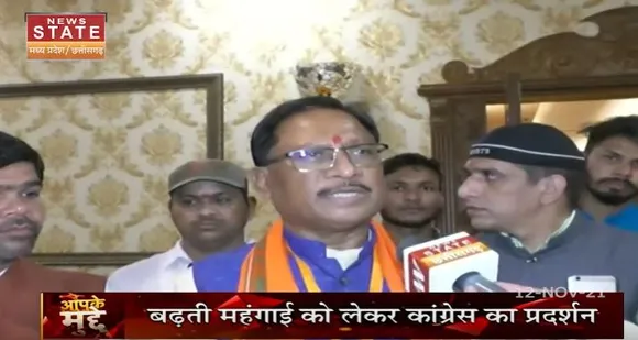 MUDDA: बढ़ती महंगाई को लेकर congress का प्रदर्शन