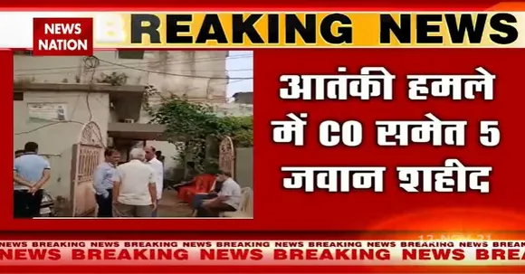 मणिपुर में आतंकियों का बड़ा हमला, CO समेत 5 जवान शहीद