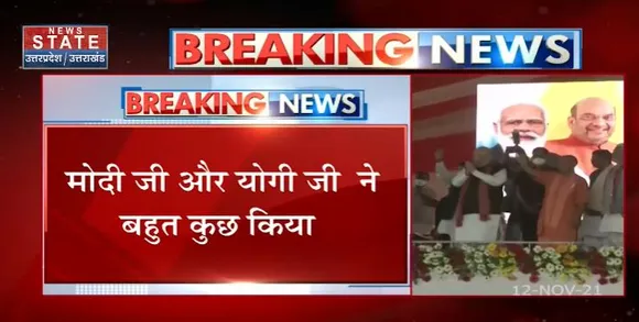 आजमगढ़ में गृह मंत्री अमित शाह ने कहा आतंकवाद की पनाहगार आजमगढ़ की भूमि अब बनेगी मां सरस्वती का धाम