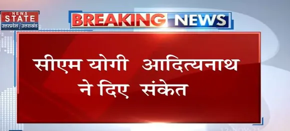 आजमगढ़ का बदल सकता है नाम, सीएम योगी ने दिए संकेत