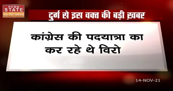 दुर्ग में  BJP के भाजपा के सैकड़ों कार्यकर्ता गिरफ्तार
