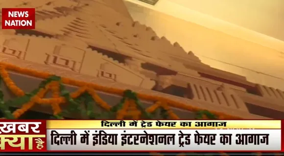 TRAD EFAIR में अयोध्या की झांकी