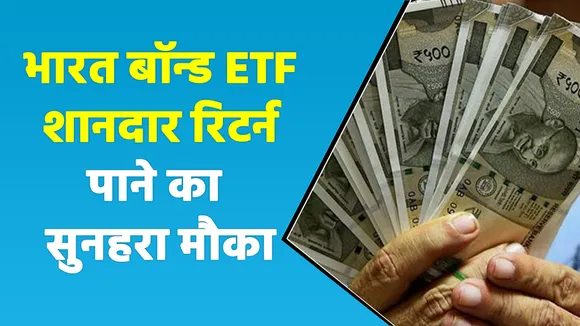 मोदी सरकार देने जा रही है कमाई का शानदार मौका, FD से ज्यादा मिल सकता है रिटर्न