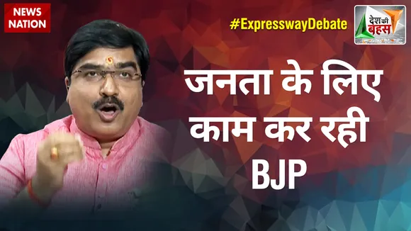 Desh Ki Bahas : जनता के लिए काम कर रही BJP : प्रेम शुक्ला