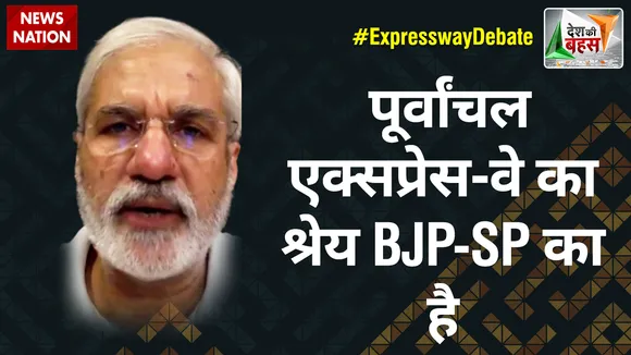 Desh Ki Bahas : पूर्वांचल एक्सप्रेस-वे का श्रेय BJP-SP का है : राहुल देव